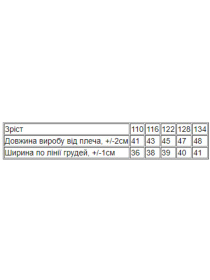 Жилет Носи своє модель 6401-028-5-pandi-srij Фото