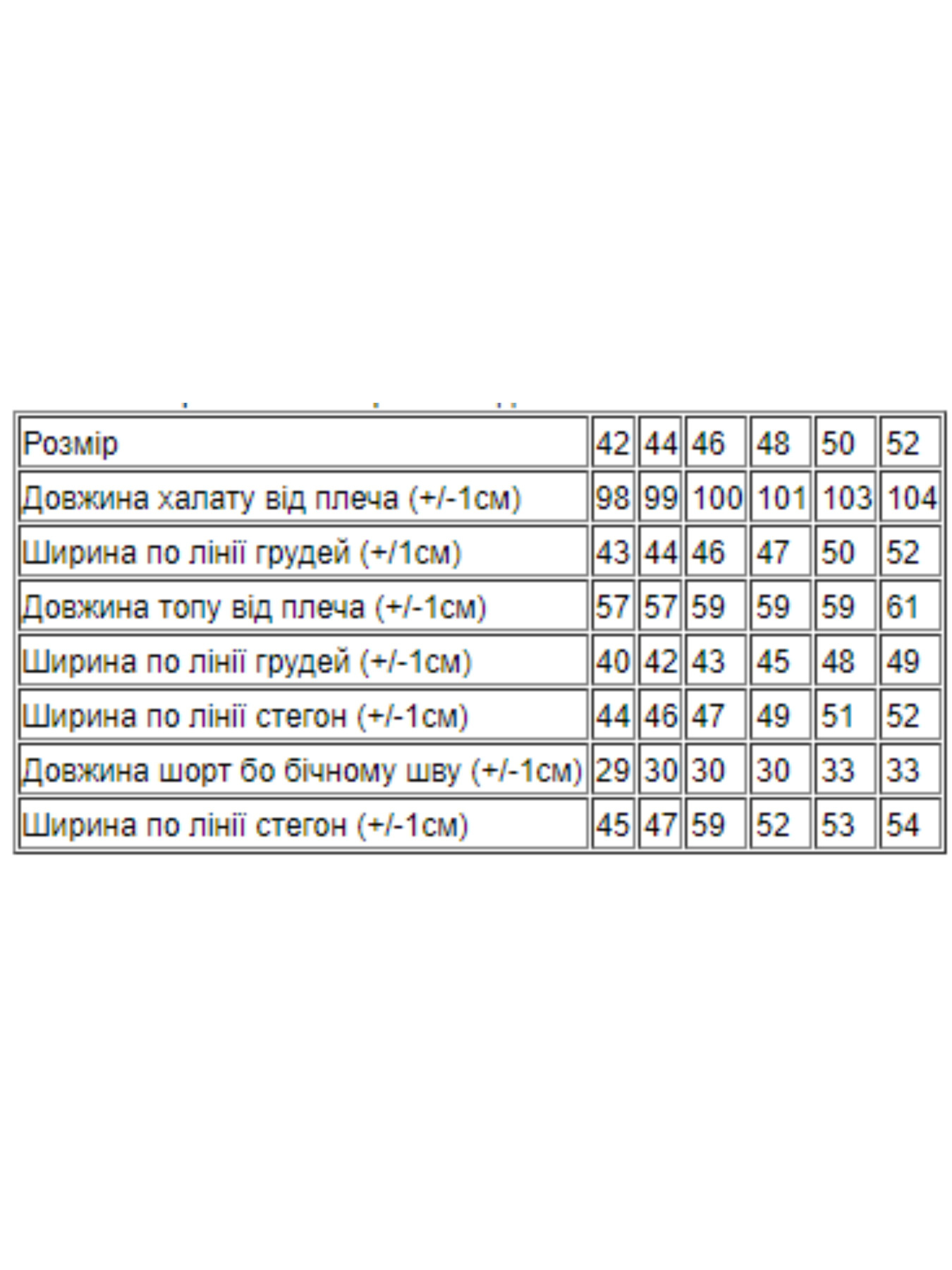 Домашний костюм Носи своє модель 8074-002-abstrakcq Фото