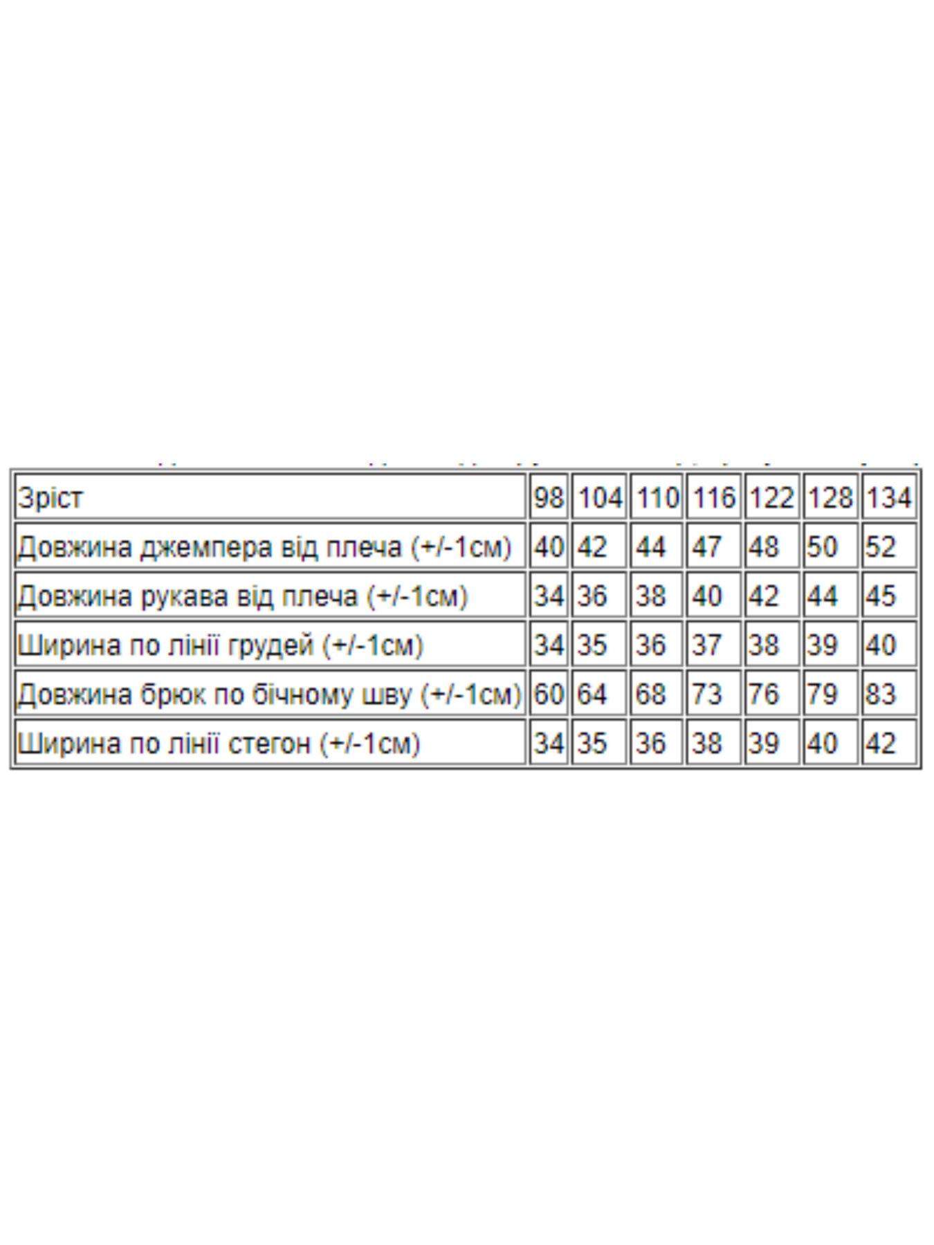 Спортивний костюм Носи своє Модель 6063-023-33-psochnij-nyc Фото