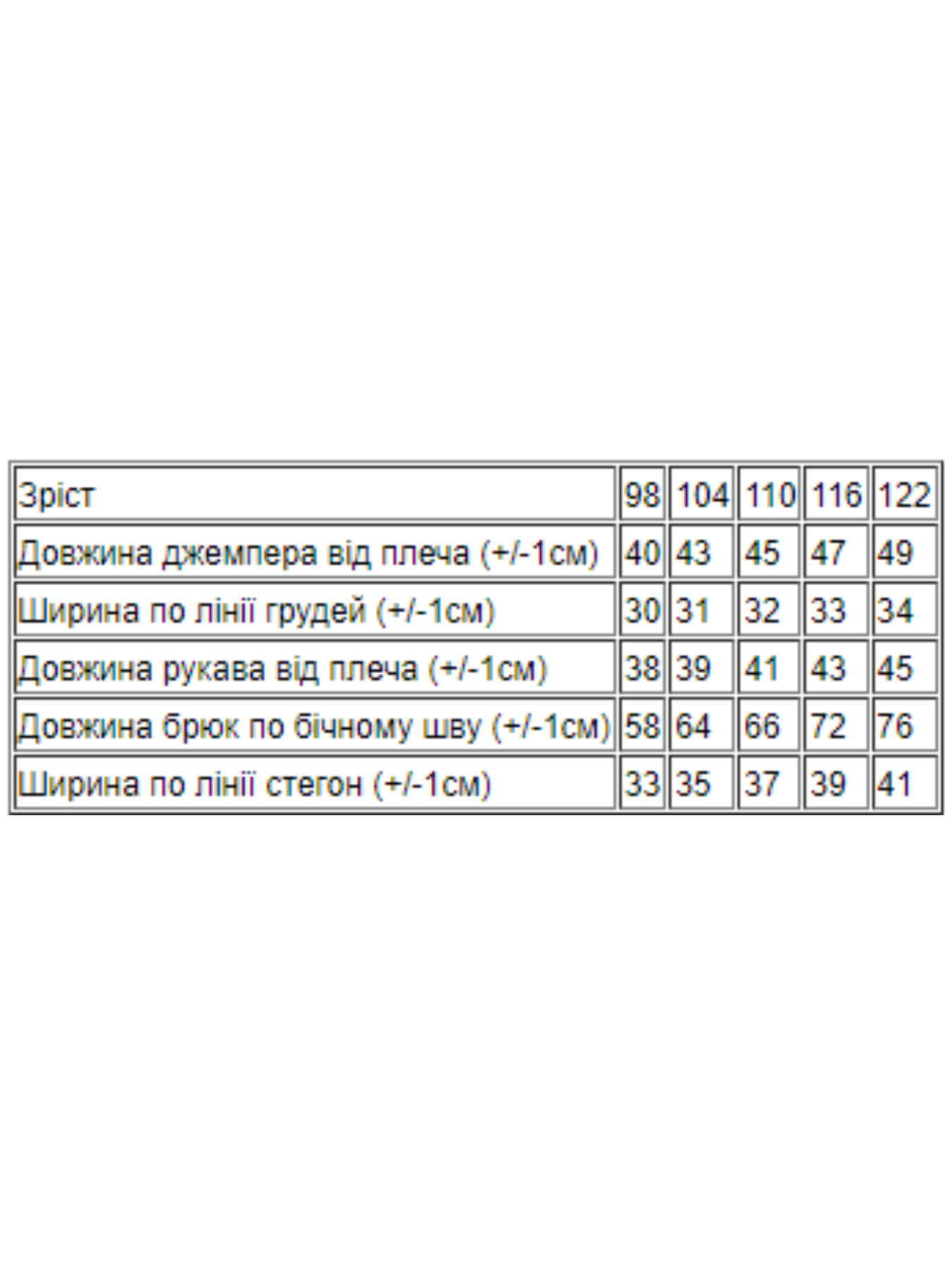 Пижама Носи своє модель 6076-008-33-5-llovo-buzkovij-bunny Пижама Носи своє модель 6076-008-33-5-llovo-buzkovij-bunny Фото