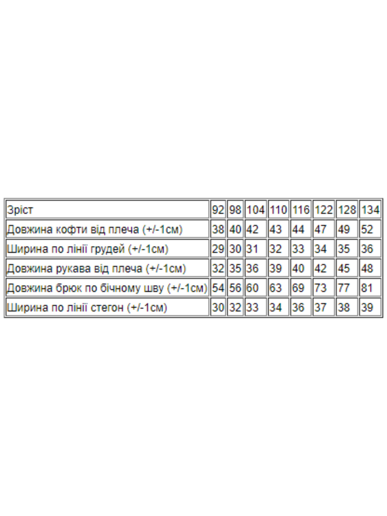 Пижама Носи своє модель 6076-024-4-1-kosmo-dno Фото