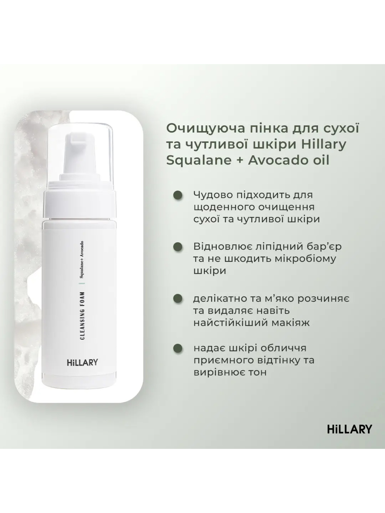 Пошаговый уход за лицом сухого типа кожи Hillary модель K-11-820 Фото