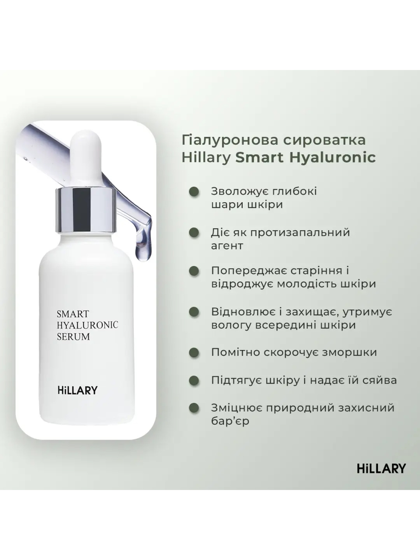 Пошаговый уход за лицом сухого типа кожи Hillary модель K-11-820 Фото