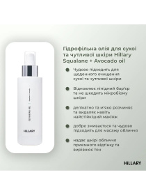 Пошаговый уход за лицом сухого типа кожи Hillary модель K-11-820 Фото