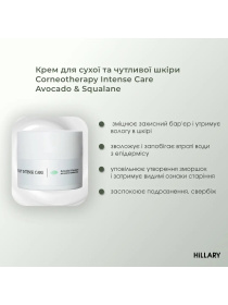 Пошаговый уход за лицом сухого типа кожи Hillary модель K-11-820 Фото