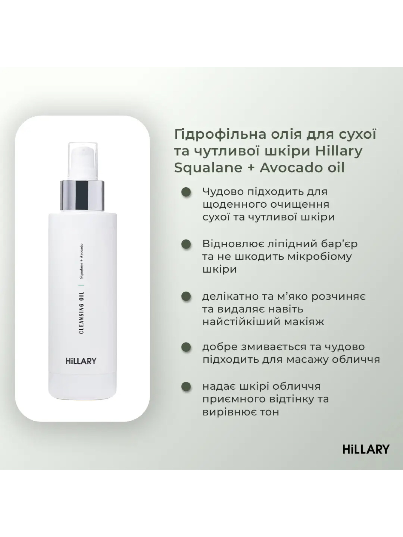 Пошаговый уход за лицом сухого типа кожи Hillary модель K-11-820 Фото