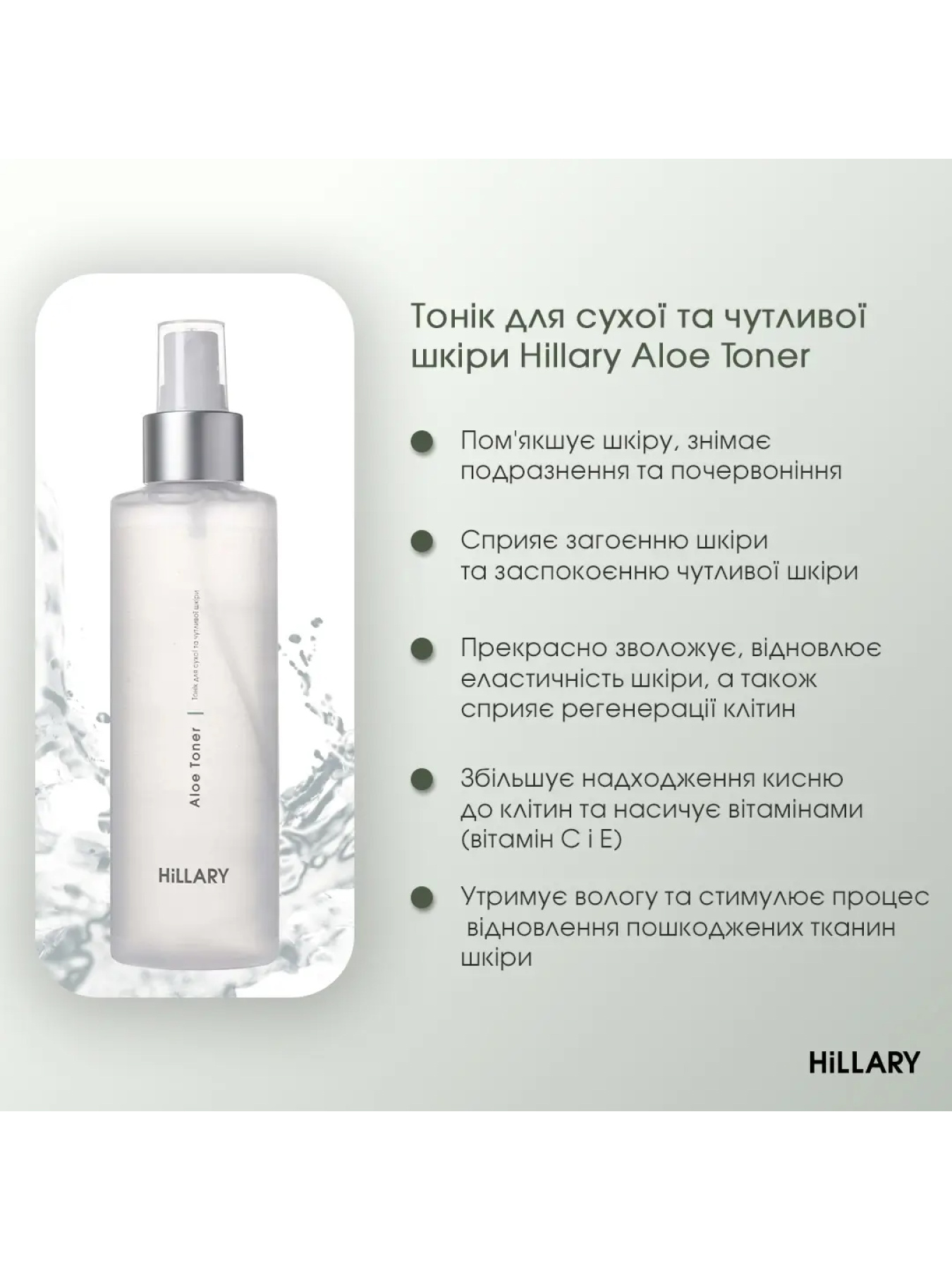 Пошаговый уход за лицом сухого типа кожи Hillary модель K-11-820 Фото