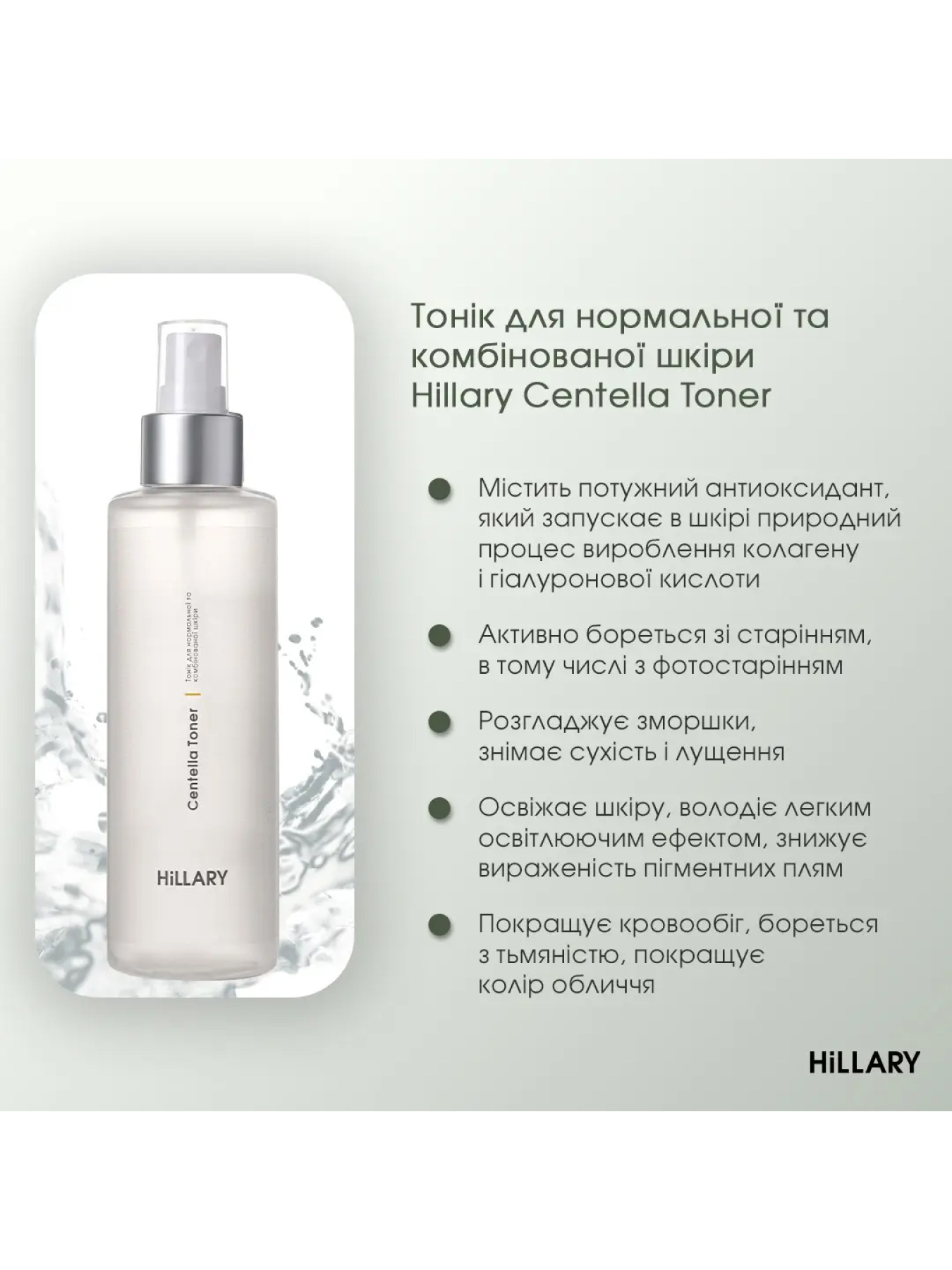 Пошаговый уход за лицом нормального типа кожи Hillary модель K-11-163 Фото