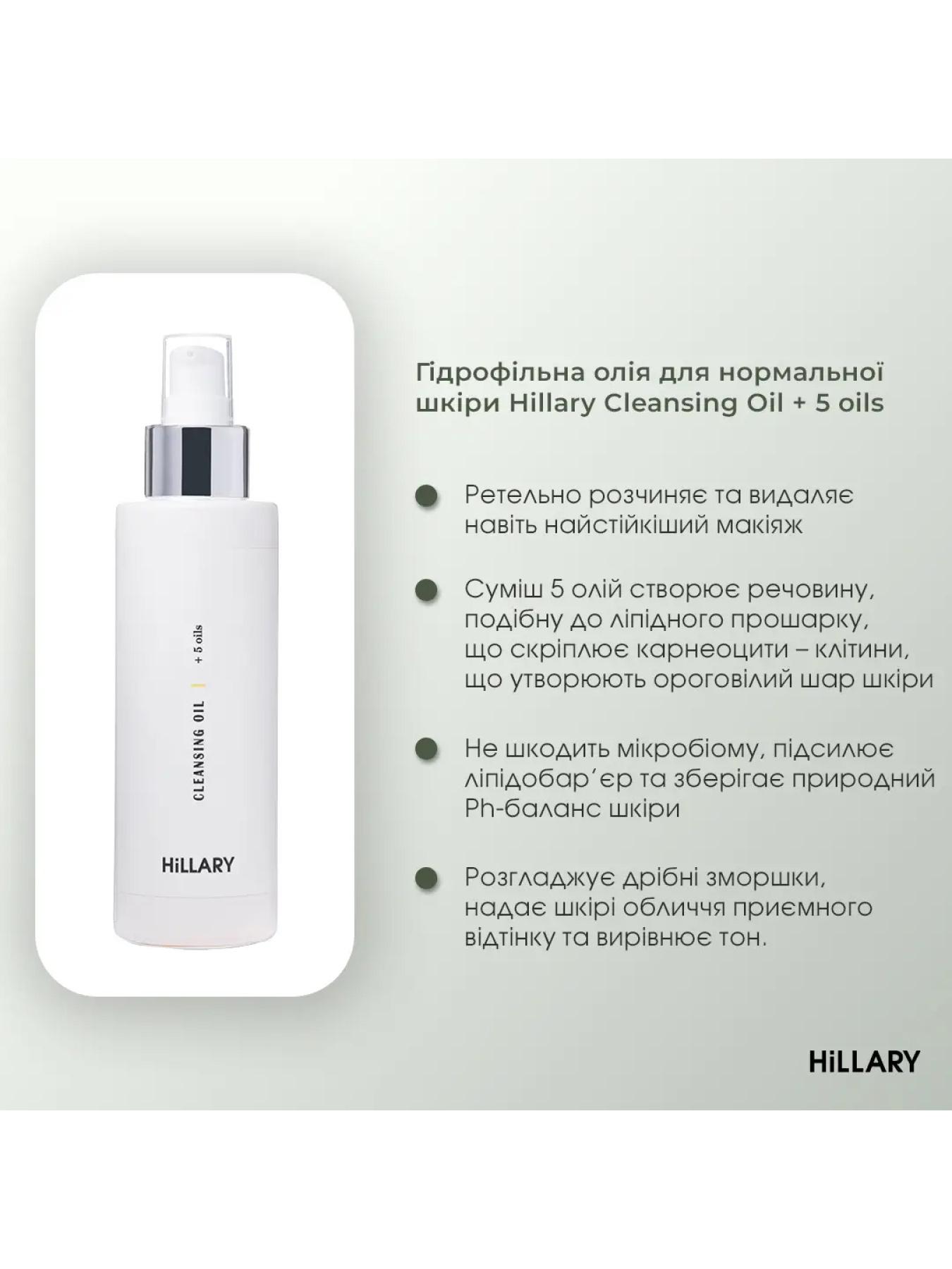 Пошаговый уход за лицом нормального типа кожи Hillary модель K-11-163 Фото