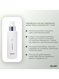 Пошаговый уход за лицом нормального типа кожи Hillary модель K-11-163 Фото