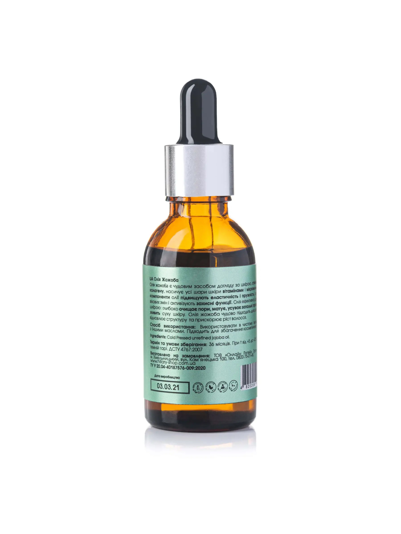 Натуральна олія для обличчя та волосся Hillary модель HI-04-422 Натуральна олія для обличчя та волосся Hillary модель HI-04-422 Фото