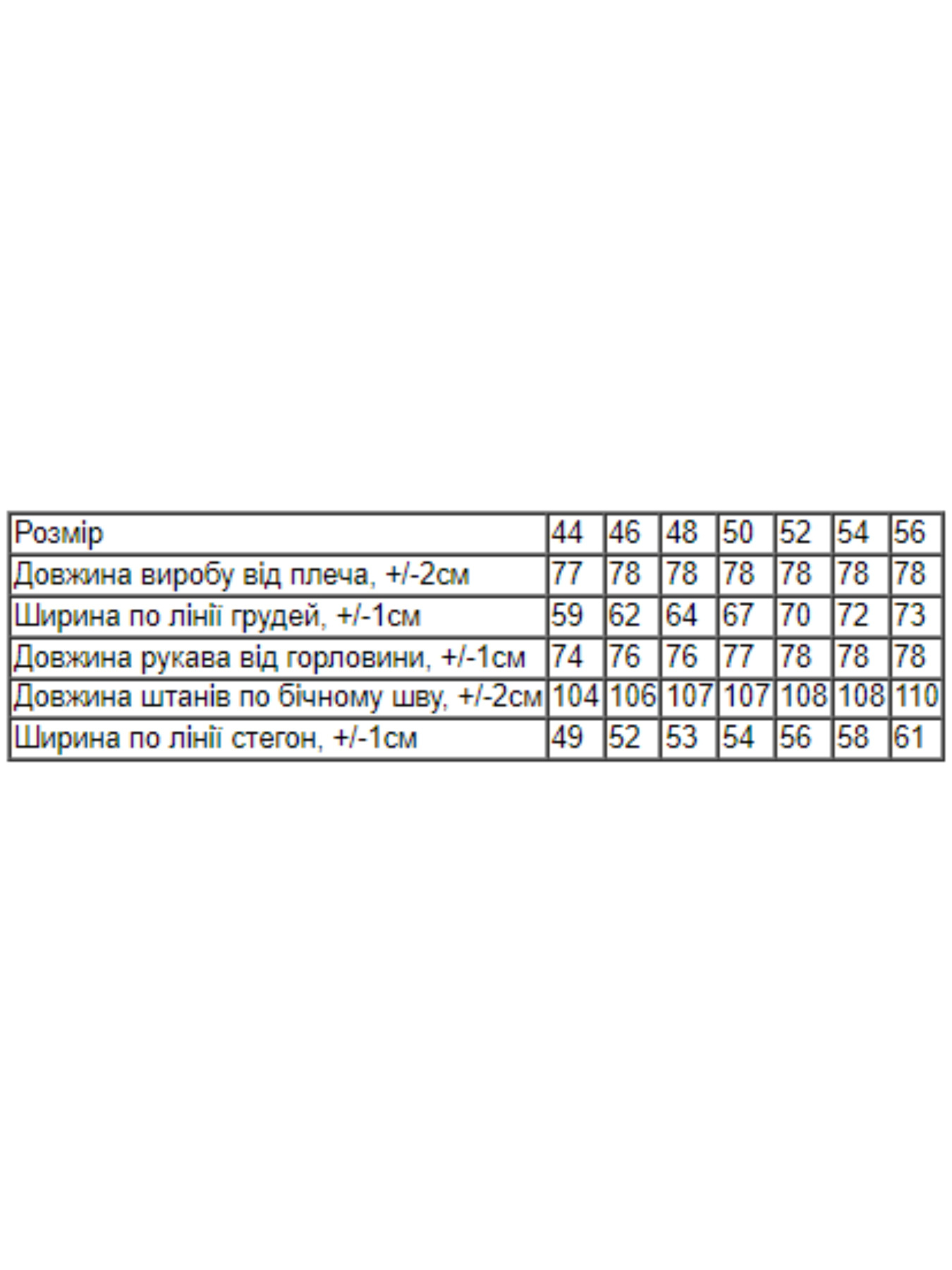 Спортивний костюм Носи своє модель 8373-025-chornilxno-sinj Фото