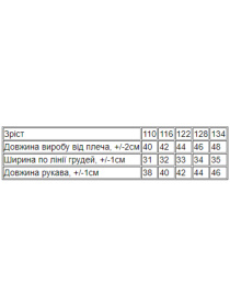 Лонгслів Носи своє модель 6025-036-33-5-koral Фото