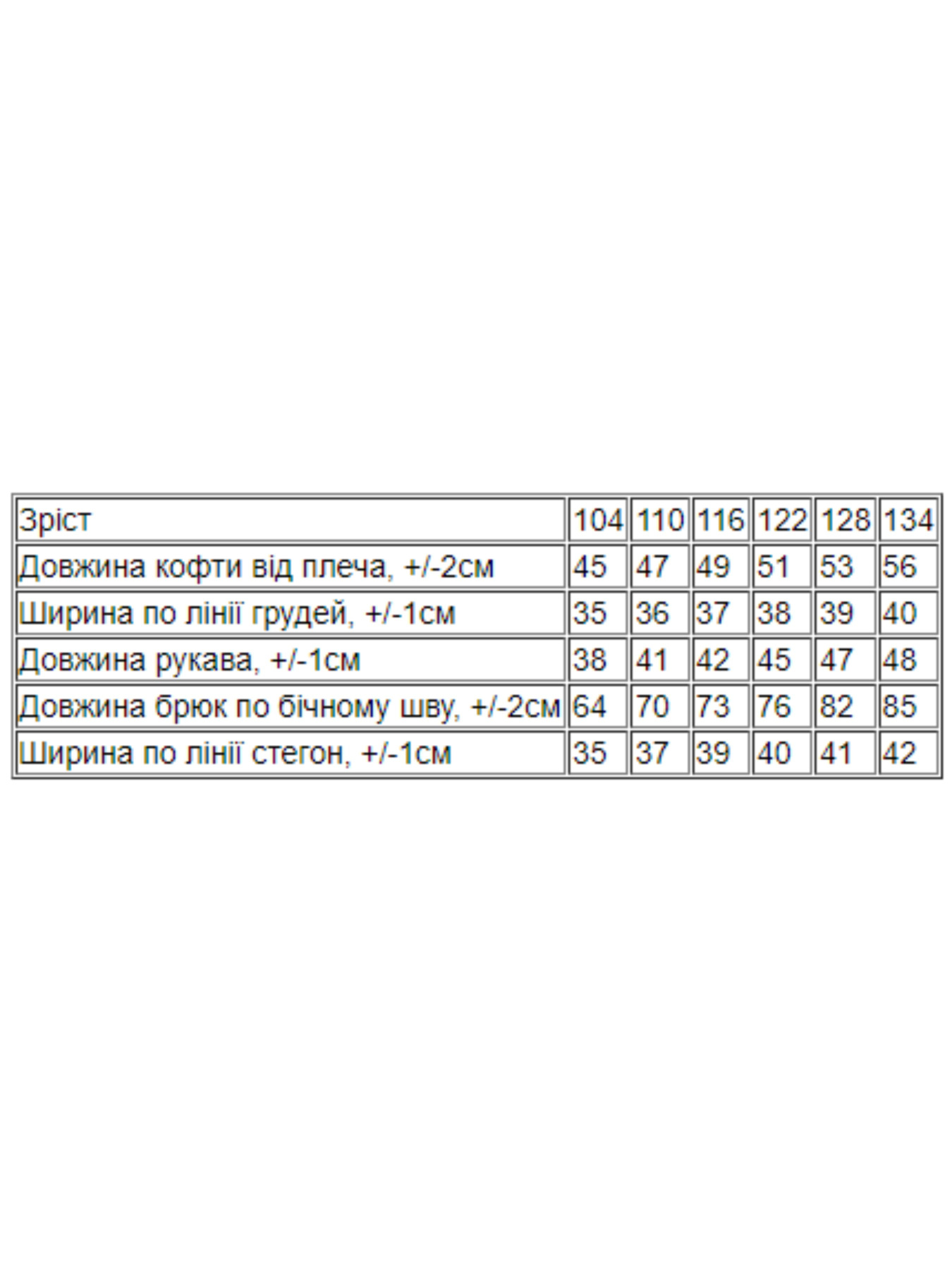 Спортивный костюм Носи своє модель 6018-023-33-3-persik Фото