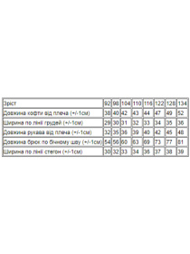 Пижама Носи своє модель 6076-024-5-1-dinorg-zhovtij Фото