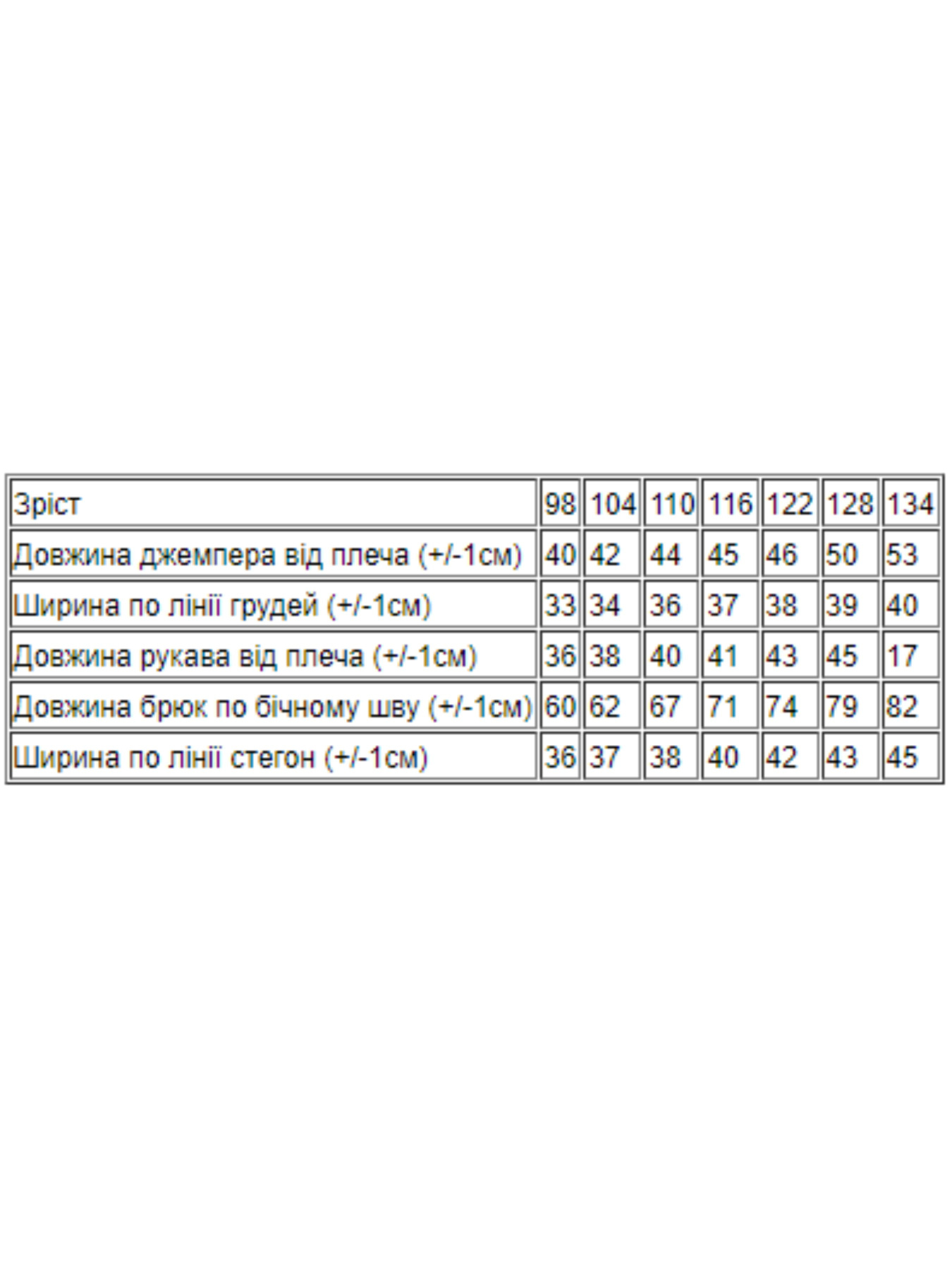 Спортивный костюм Носи своє модель 6063-023-33-3-blij-serdechka Фото