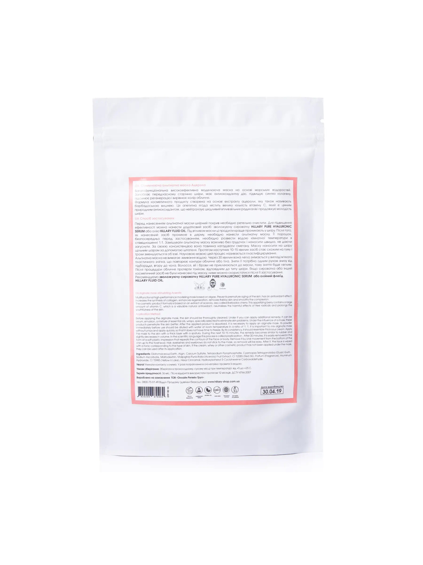 Стимулююча альгінатна маска з вітамінами В Hillary модель HI-08-460 Стимулююча альгінатна маска з вітамінами В Hillary модель HI-08-460 Фото
