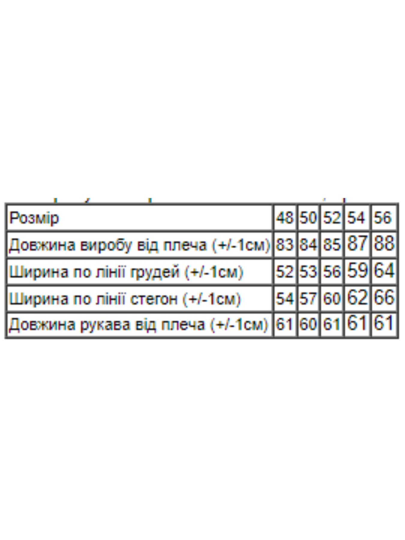 Кофта Носи своє модель 8086-025-temnij-polin Фото