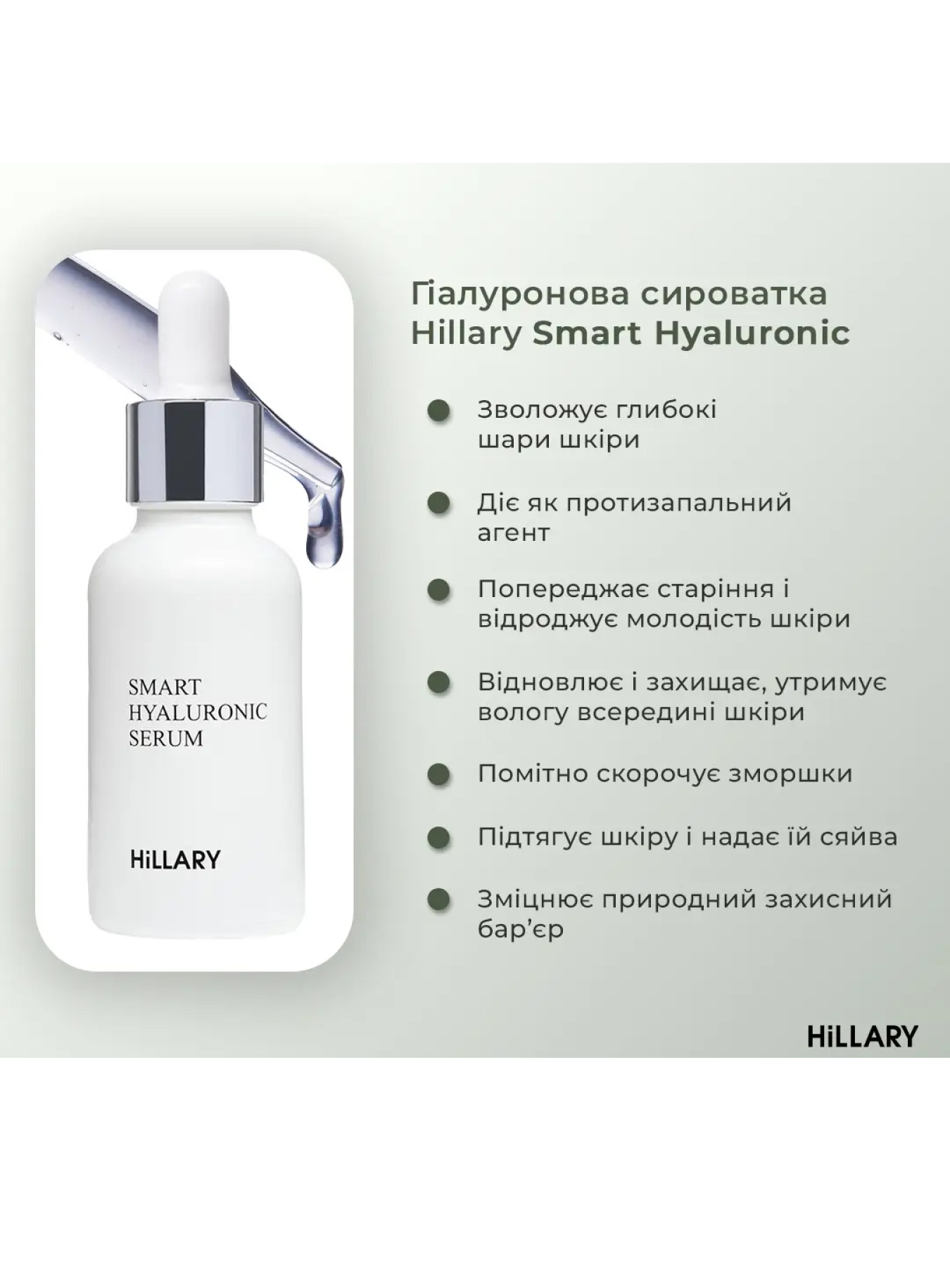 Базовый набор для ухода за нормальной кожей Hillary модель K-11-235 Фото
