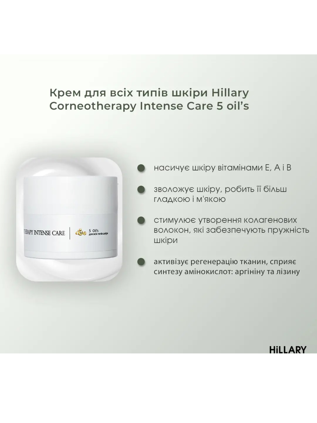 Базовый набор для ухода за нормальной кожей Hillary модель K-11-235 Фото