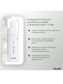 Базовый набор для ухода за нормальной кожей Hillary модель K-11-235 Фото