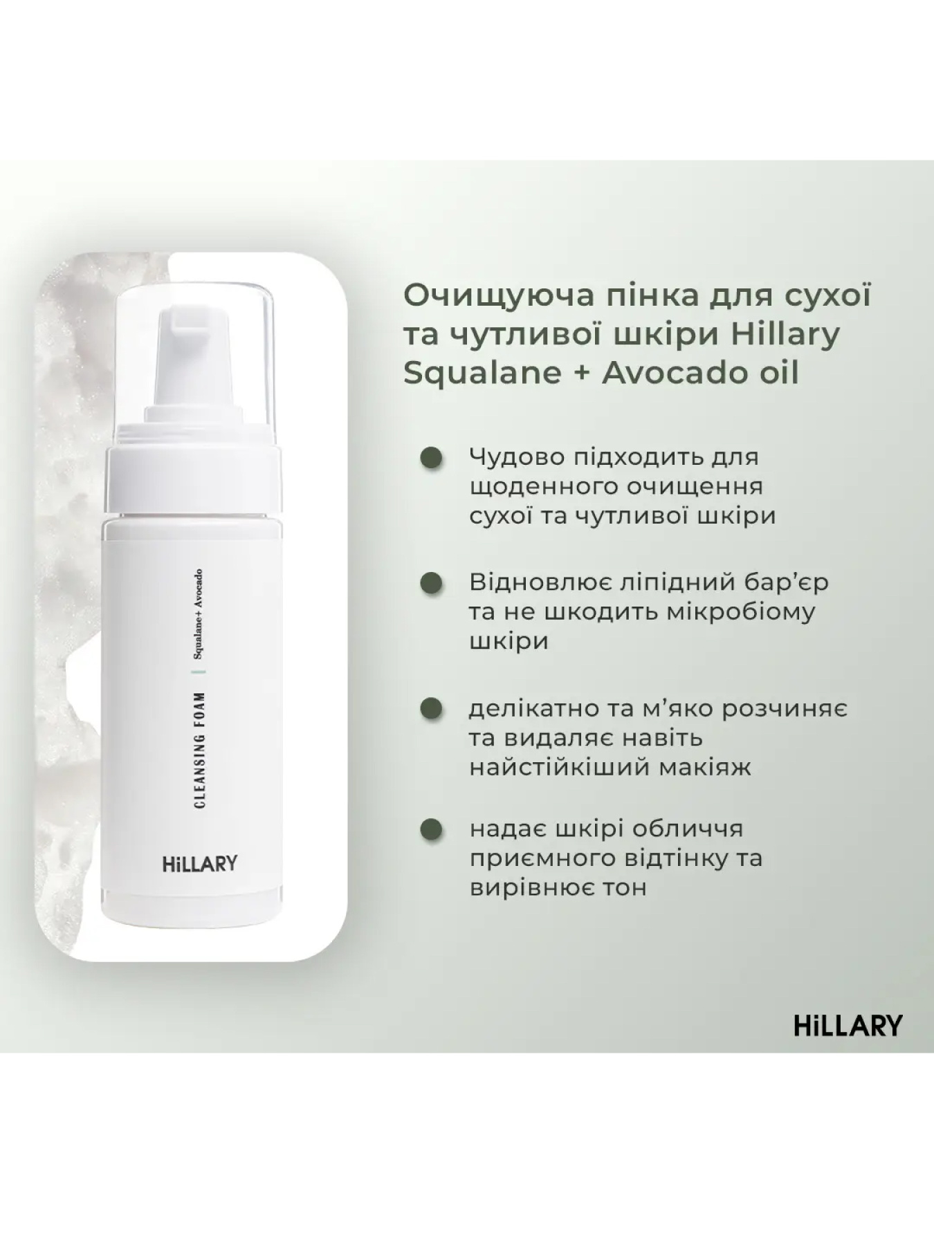 Базовый набор по уходу за сухой кожей Hillary модель K-11-652 Фото