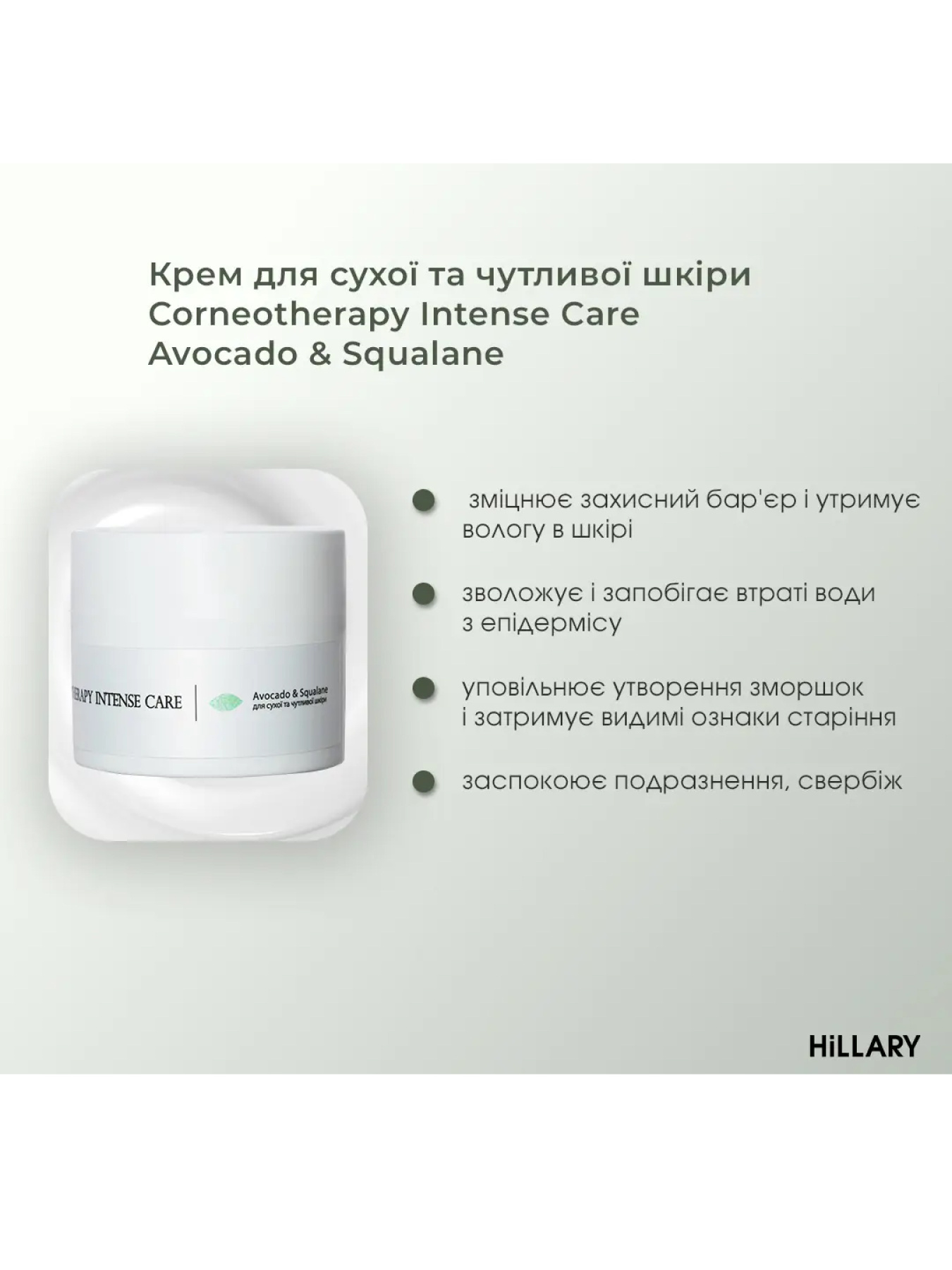 Базовий набір для догляду за сухою шкірою Hillary модель K-11-652 Фото