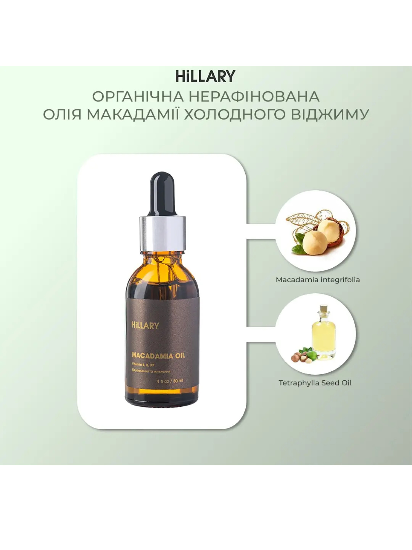 Набір для живлення та зволоження нормальної шкіри Hillary модель K-11-492 Фото