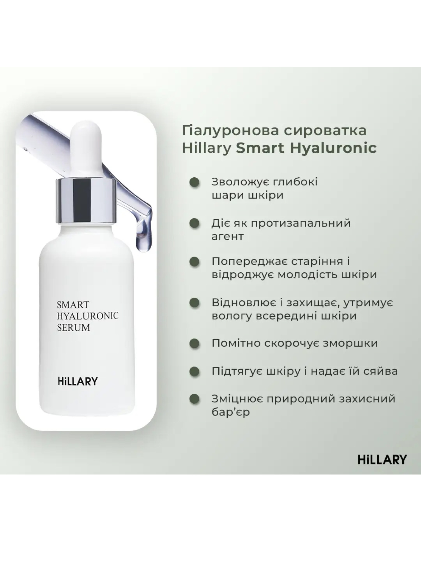 Набор для питания и увлажнения сухой кожи осенью Hillary модель K-11-124 Фото