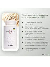 Набор для питания и увлажнения жирной кожи осенью Hillary модель K-11-745 Фото