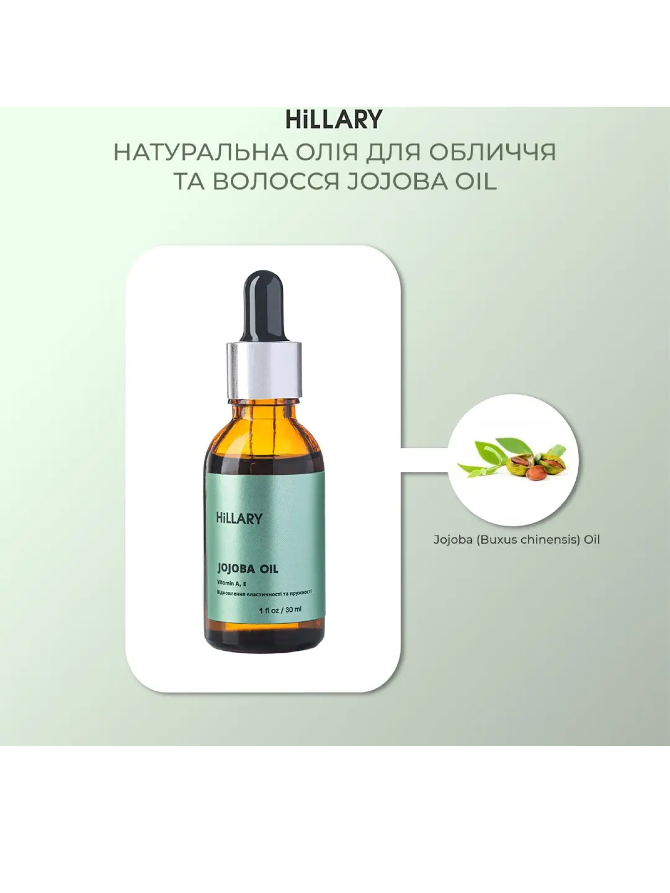 Набір для живлення та зволоження жирної шкіри восени Hillary модель K-11-745 Фото