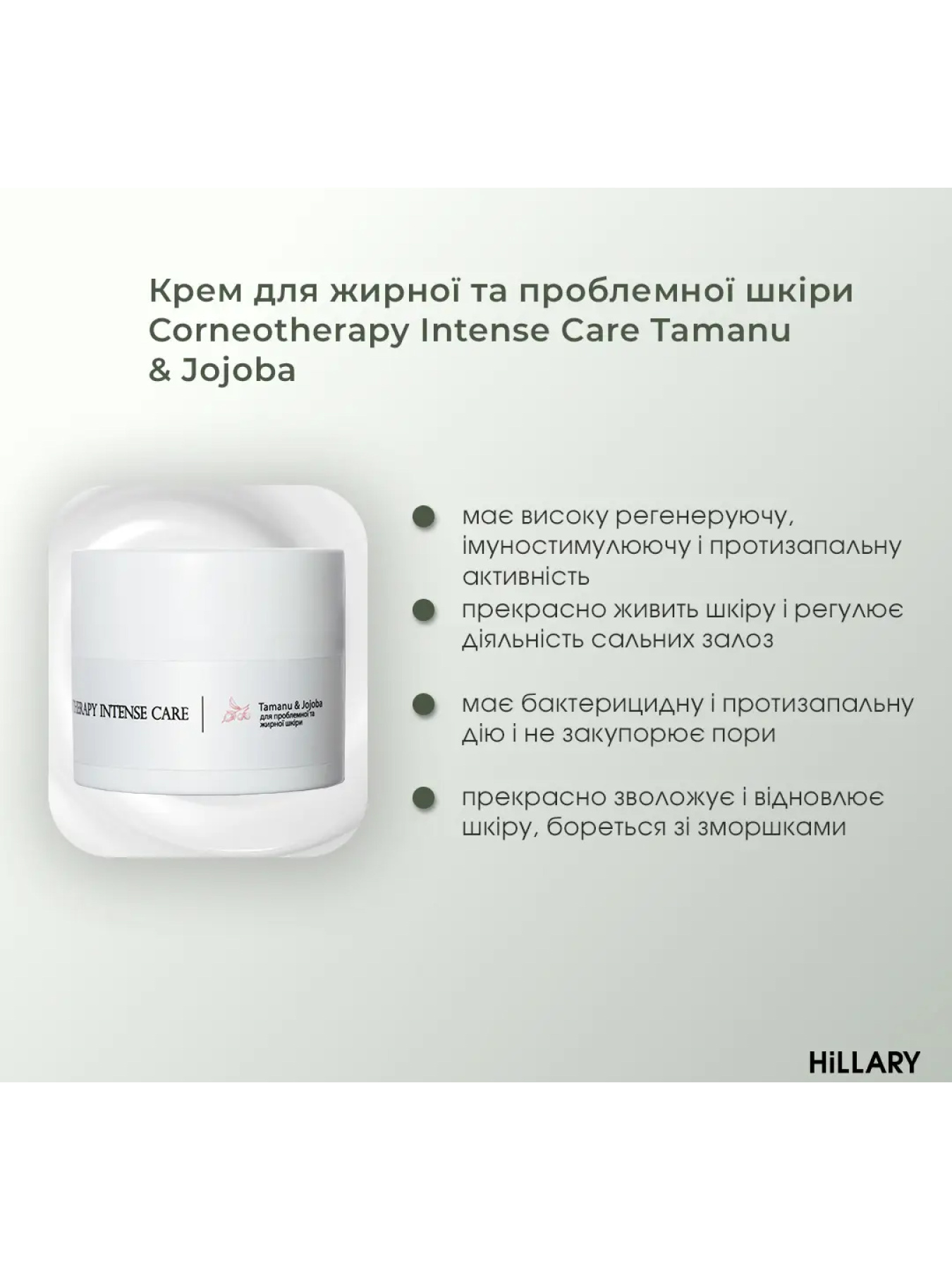 Комплекс для ежедневного ухода за жирной и комбинированной кожей Hillary модель HI-11-469 Комплекс для ежедневного ухода за жирной и комбинированной кожей Hillary модель HI-11-469 Фото
