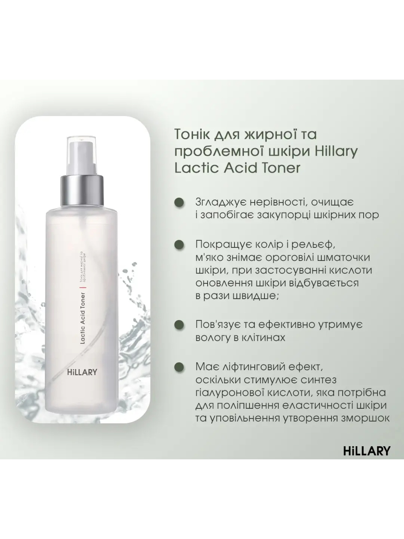 Комплекс для ежедневного ухода за жирной и комбинированной кожей Hillary модель HI-11-469 Комплекс для ежедневного ухода за жирной и комбинированной кожей Hillary модель HI-11-469 Фото