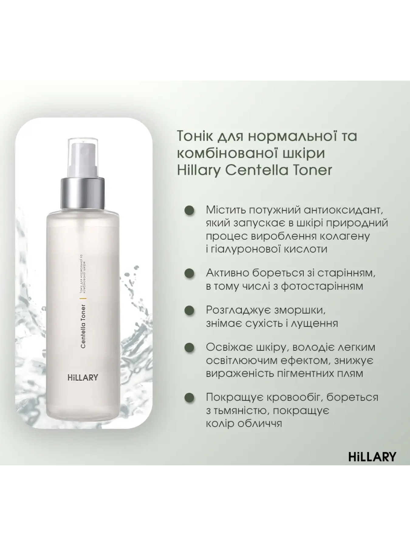 Комплекс для ежедневного ухода за нормальной и комбинированной кожей Hillary модель HI-11-227 Фото