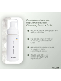 Комплекс для ежедневного ухода за нормальной и комбинированной кожей Hillary модель HI-11-227 Фото