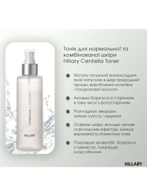 Комплекс для ежедневного ухода за нормальной и комбинированной кожей Hillary модель HI-11-227 Фото