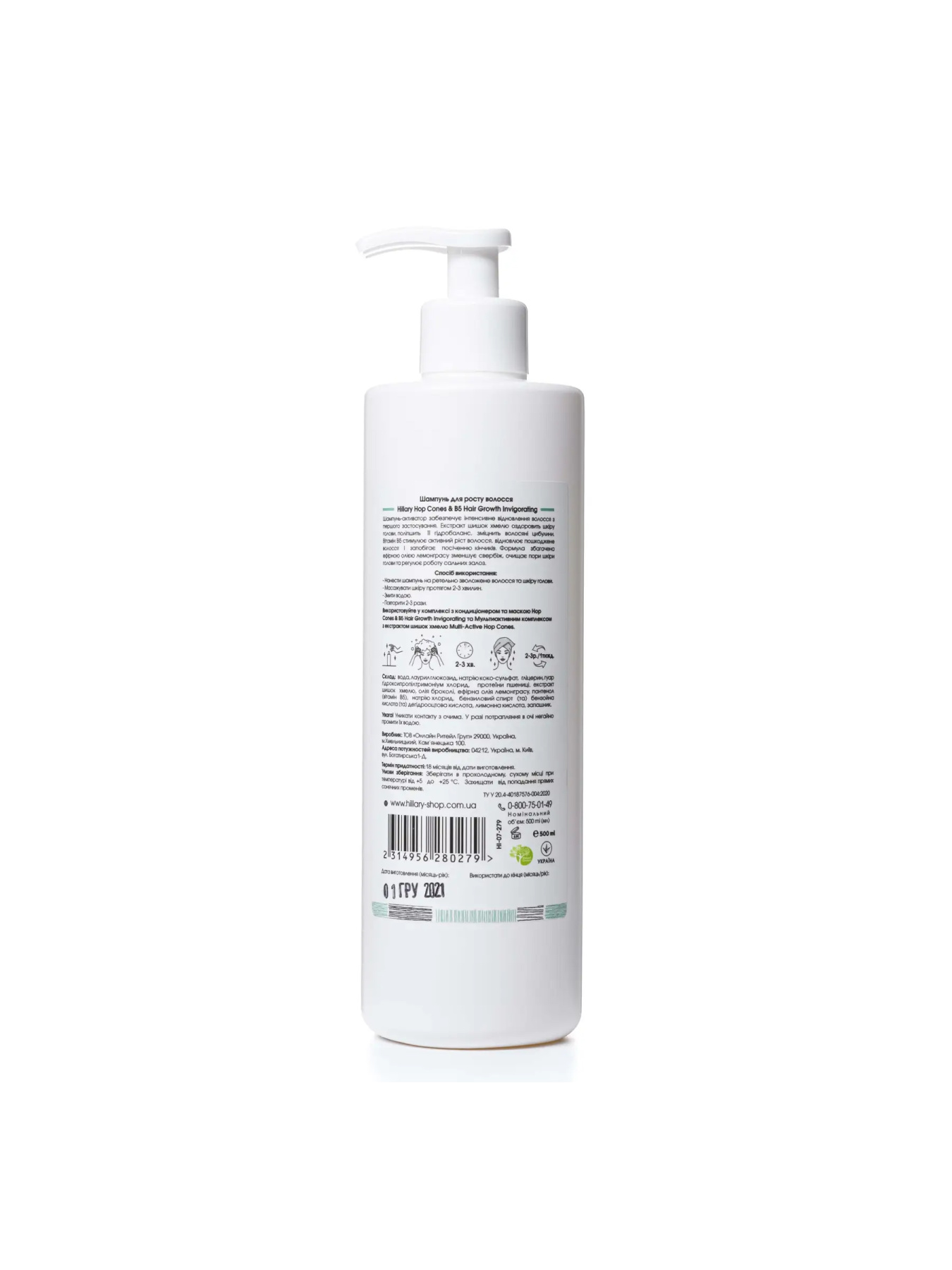 Шампунь для роста волос Hillary модель HI-07-279 Фото