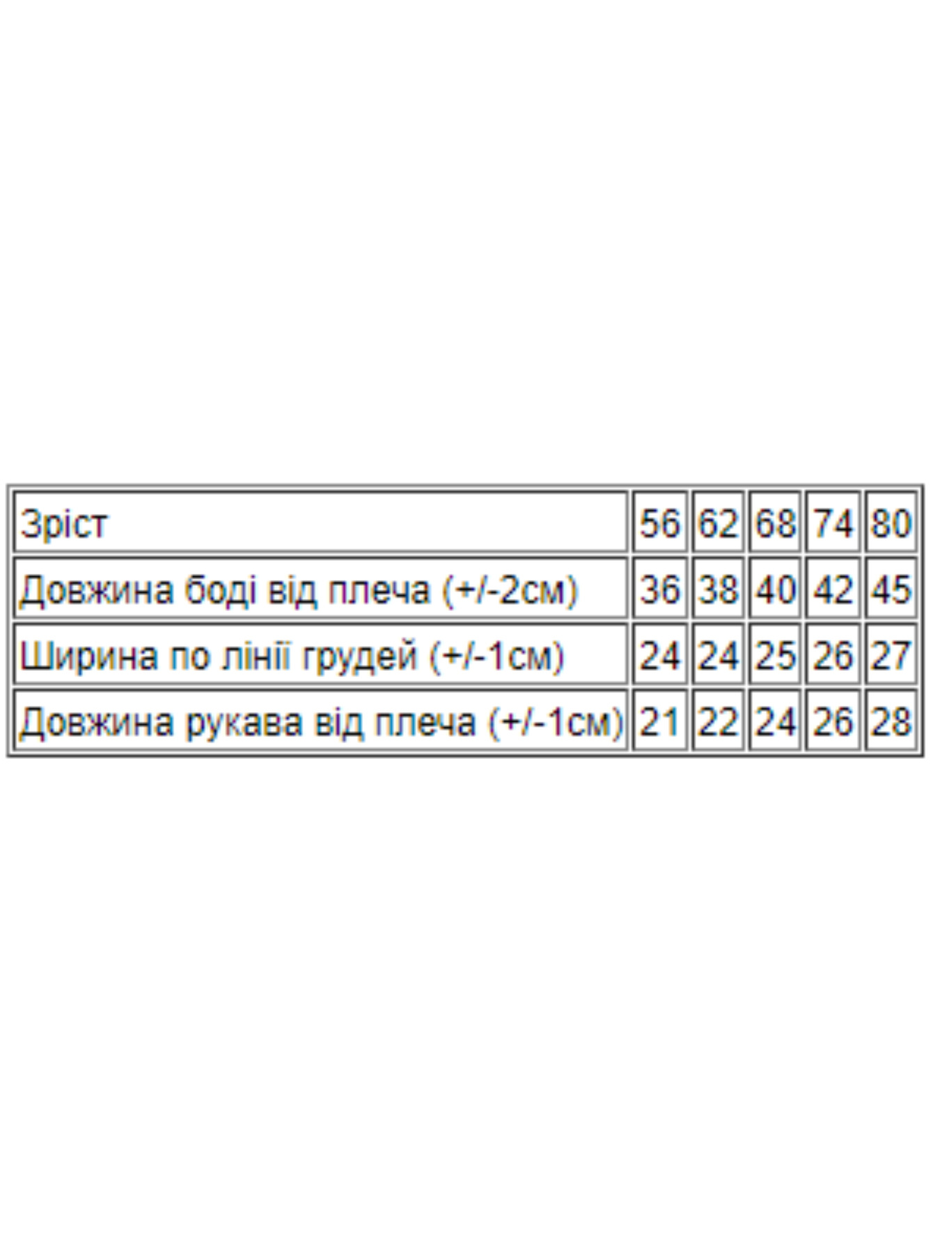 Одежда для младенцев Носи своє модель 5010-023-33-4-blij-ltak Фото