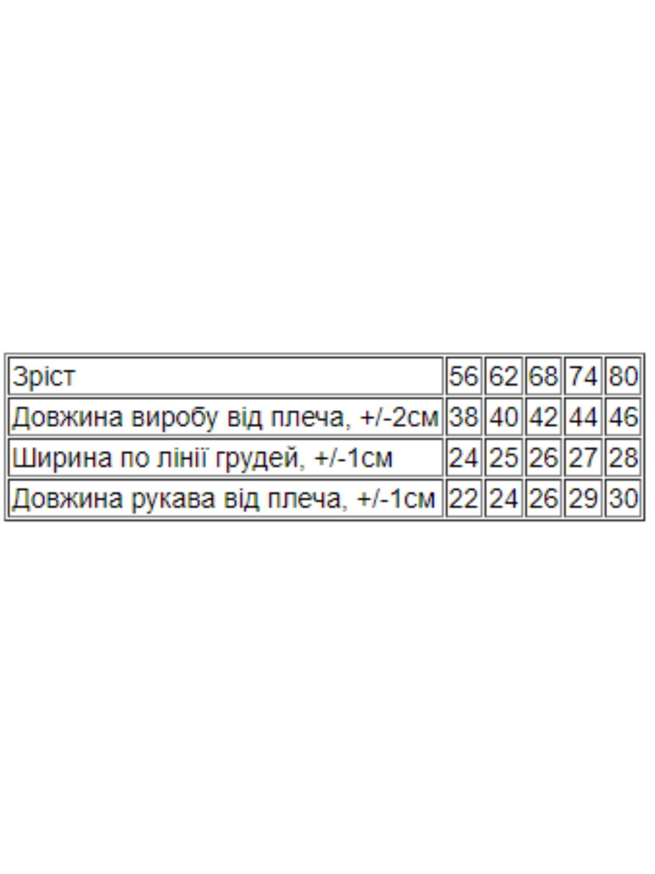 Одежда для младенцев Носи своє модель 5010-016-4-goroh-blakitnij Фото