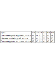 Лонгслів Носи своє модель 6025-016-5-foletovij-serdechka Фото