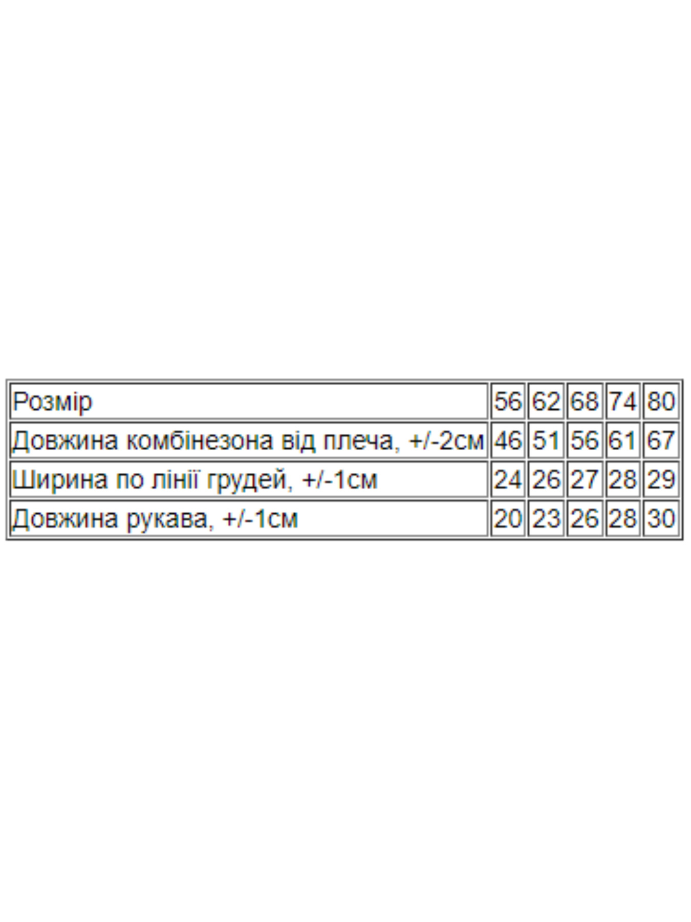 Нательный комбинезон Носи своє модель 5032-024-5-kicq-pudra Фото
