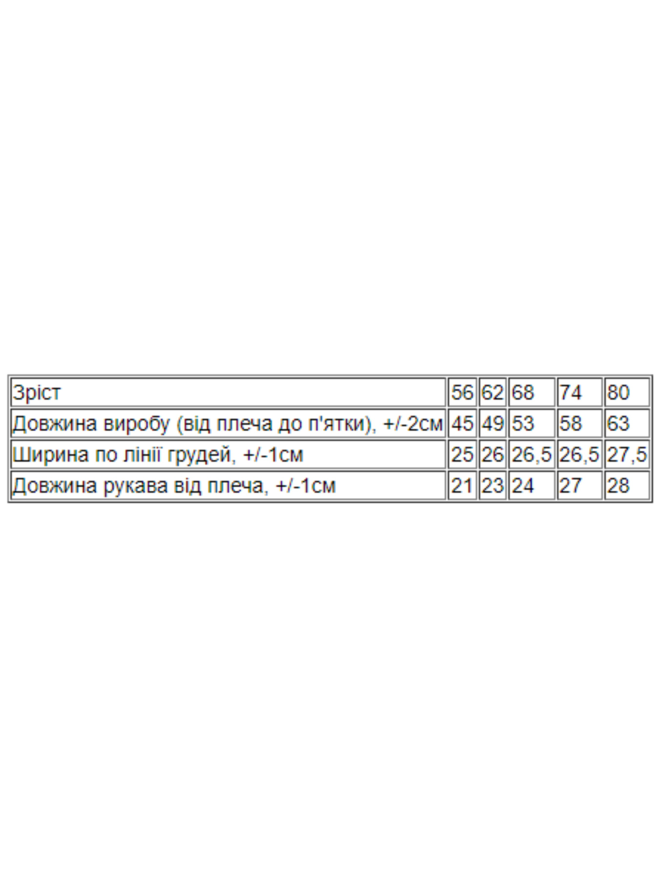 Нательный комбинезон Носи своє модель 5058-023-33-5-svtlo-malinovij-zhirafa Фото