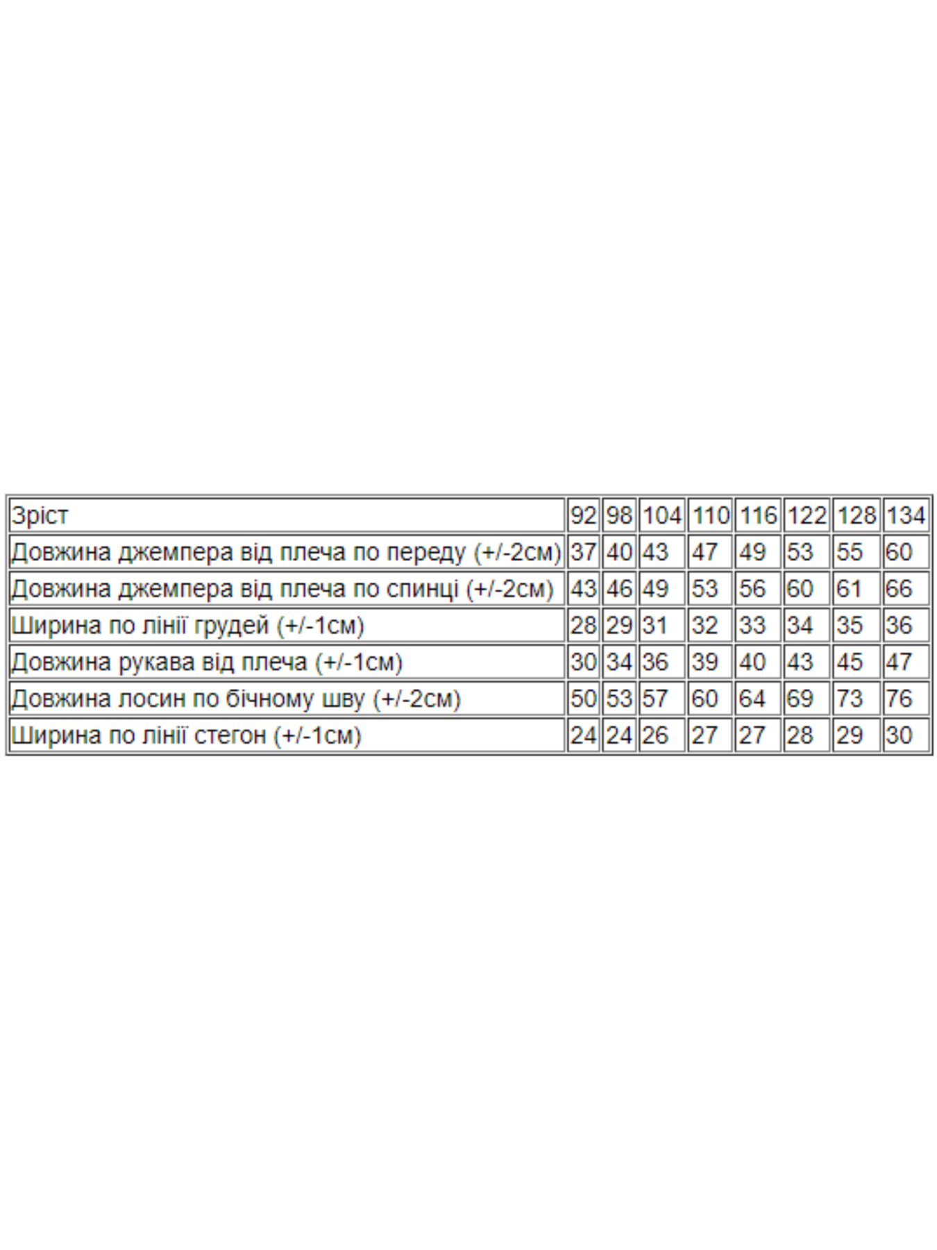 Повсякденний костюм Носи своє модель 6086-023-33-vedmedik-svtlo-malinovij Фото