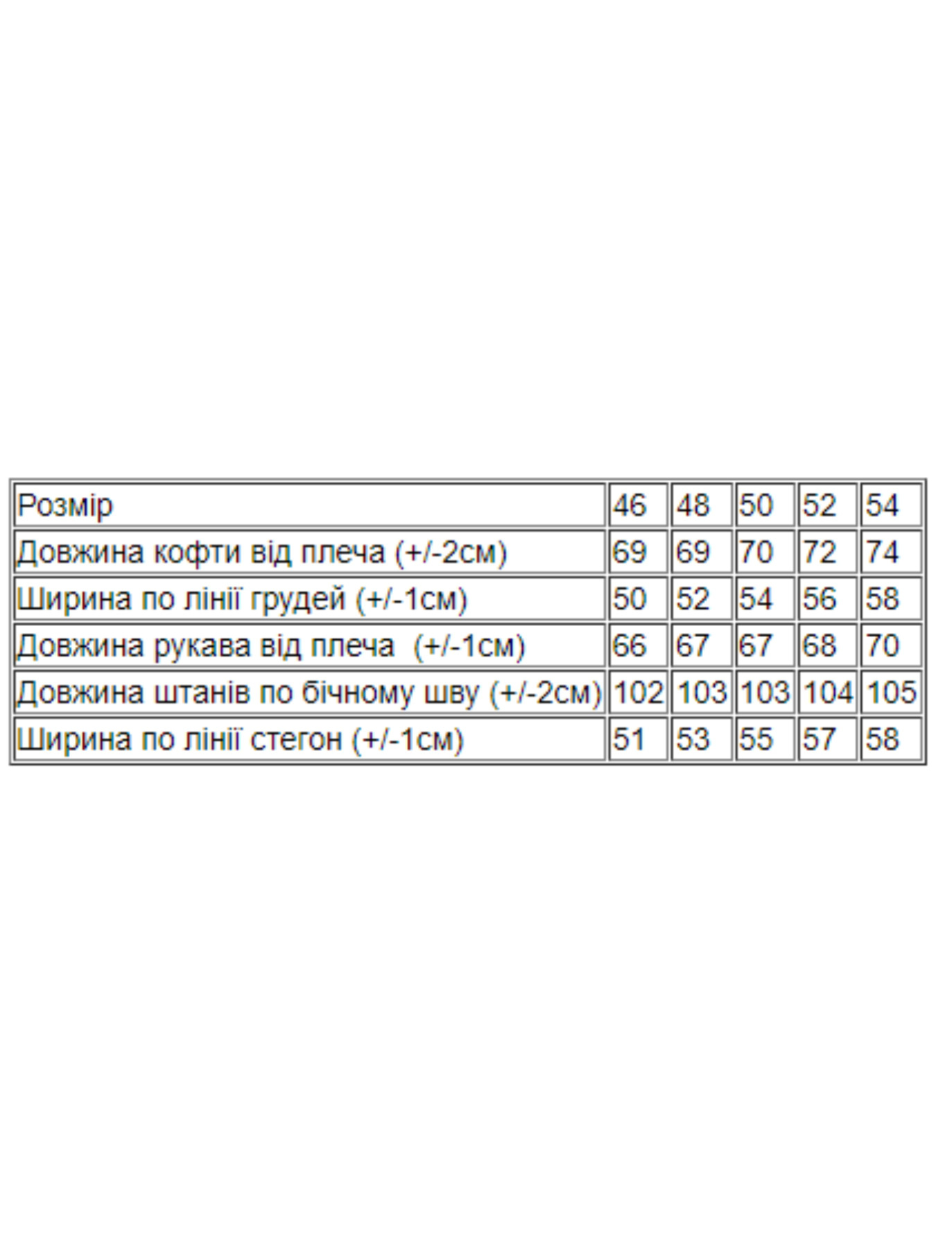 Пижама Носи своє модель 8625-f-1-skandinavsxkij-gnom Фото