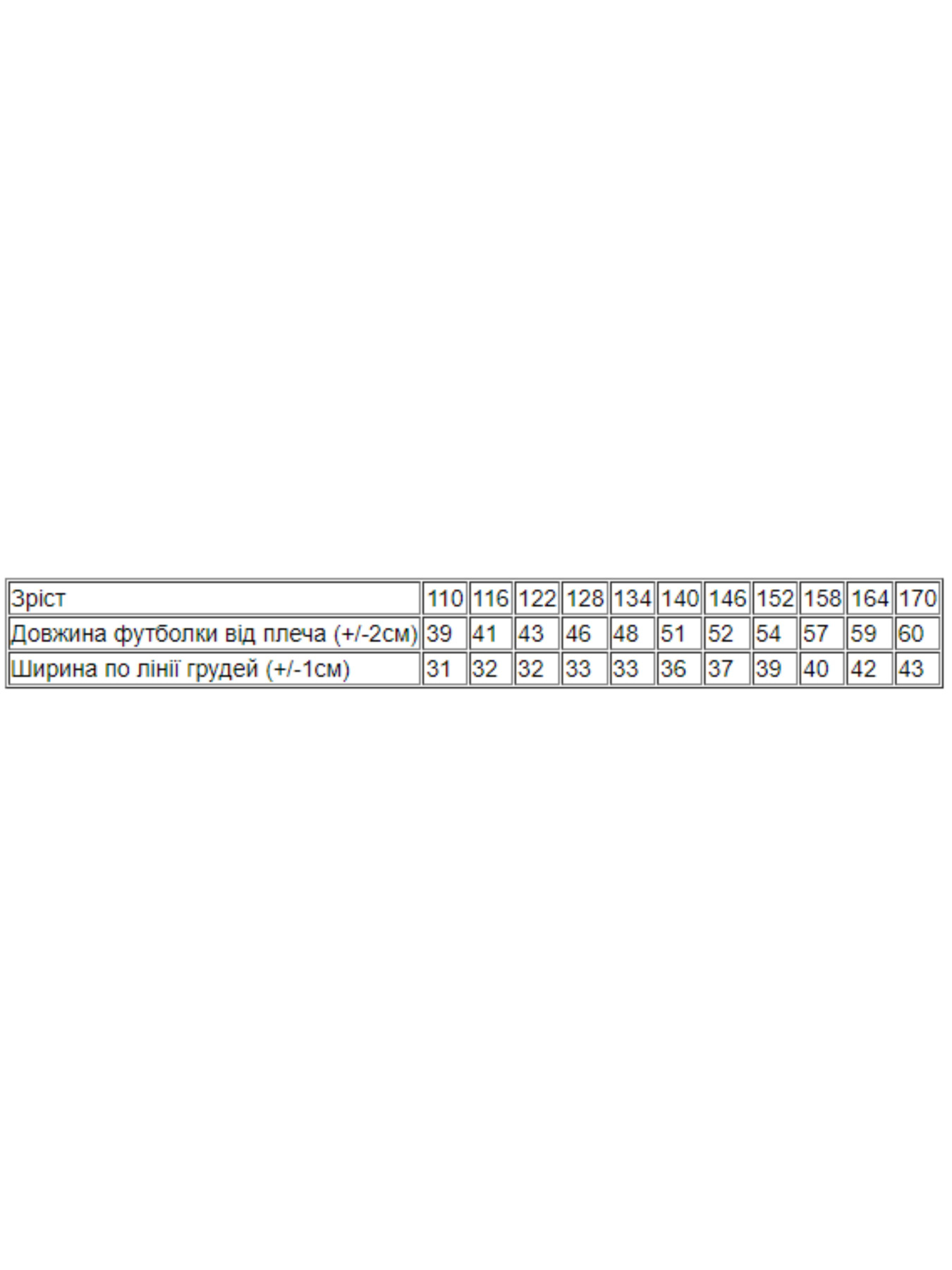 Футболка Носи своє модель 6021-2-buzok Фото