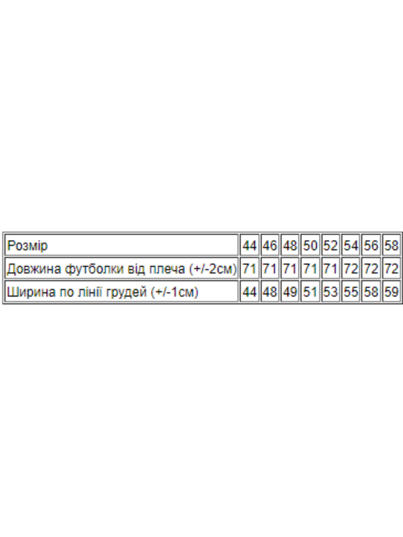 Футболка Носи своє модель 8073-036-33-chornij Фото