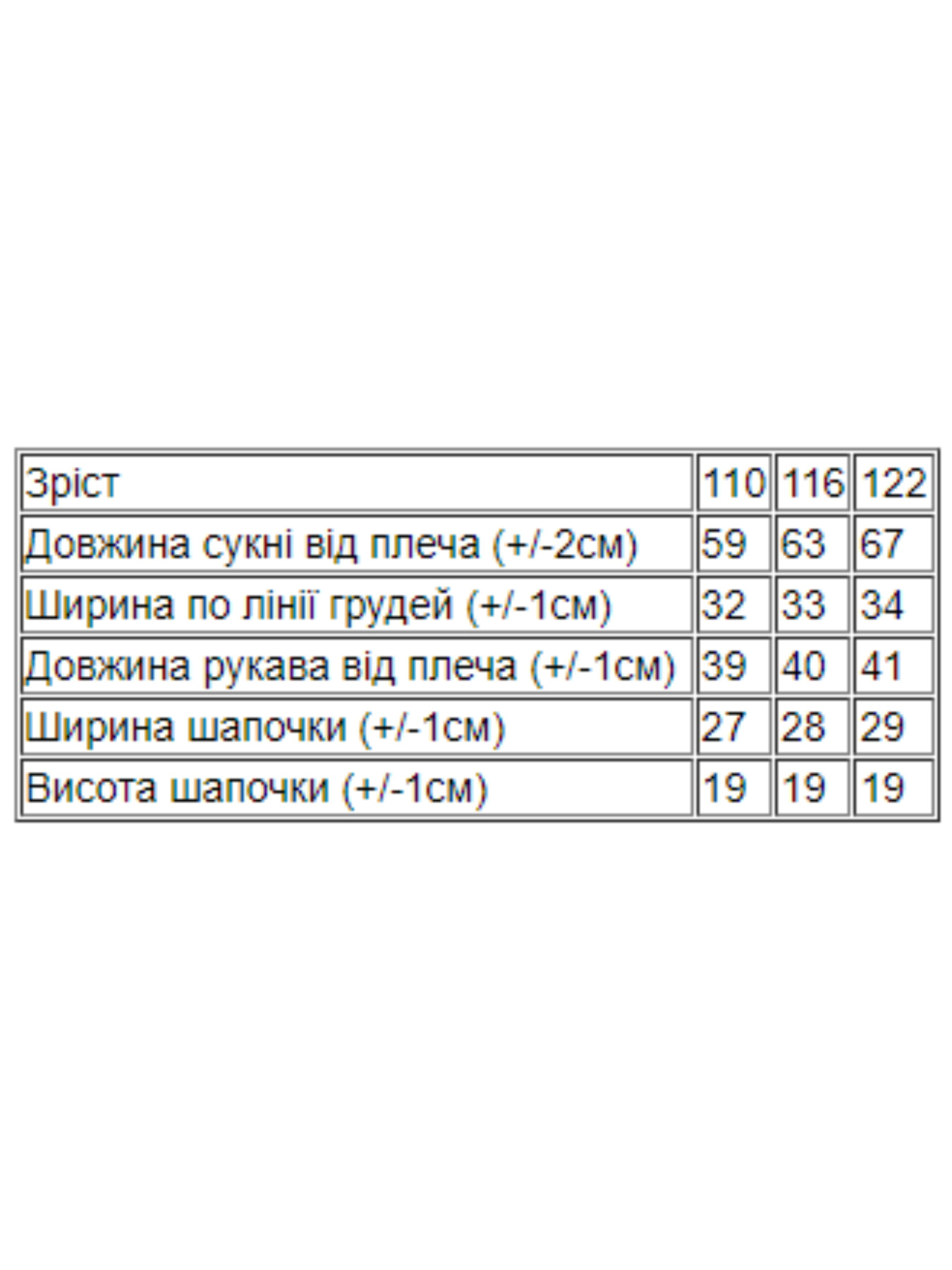 Повсякденний костюм Носи своє модель 1402-1-blakitnij Фото