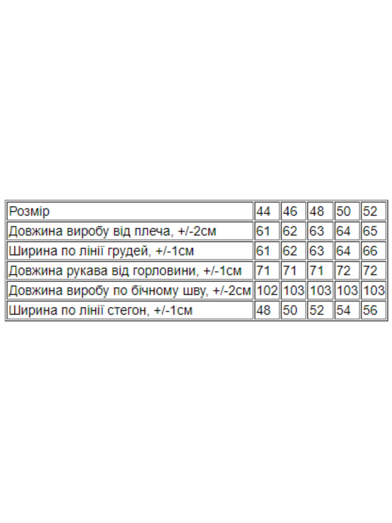 Костюм Носи своє модель 8375-027-srij Фото