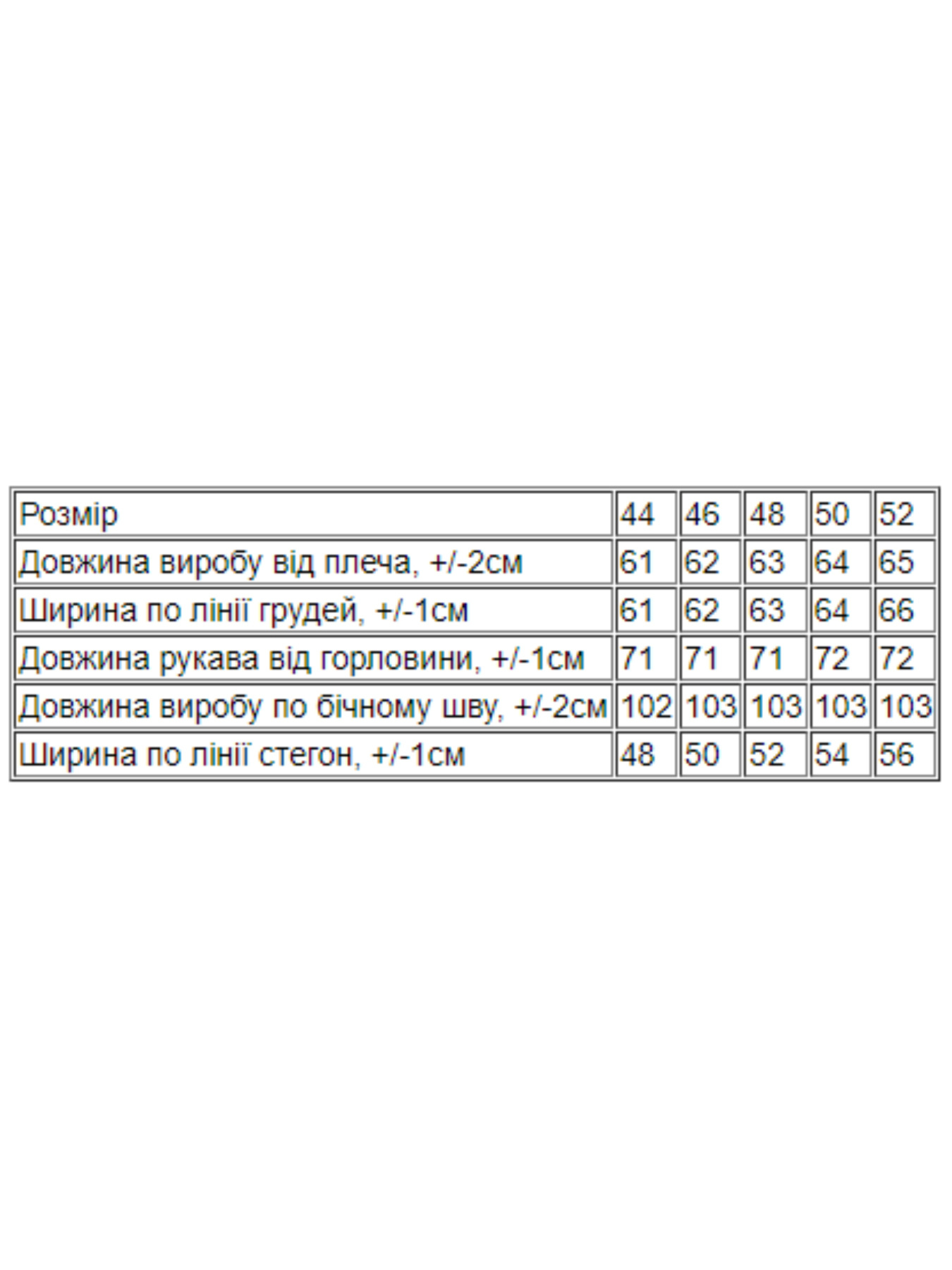 Костюм Носи своє модель 8375-027-vasilxkovij Фото