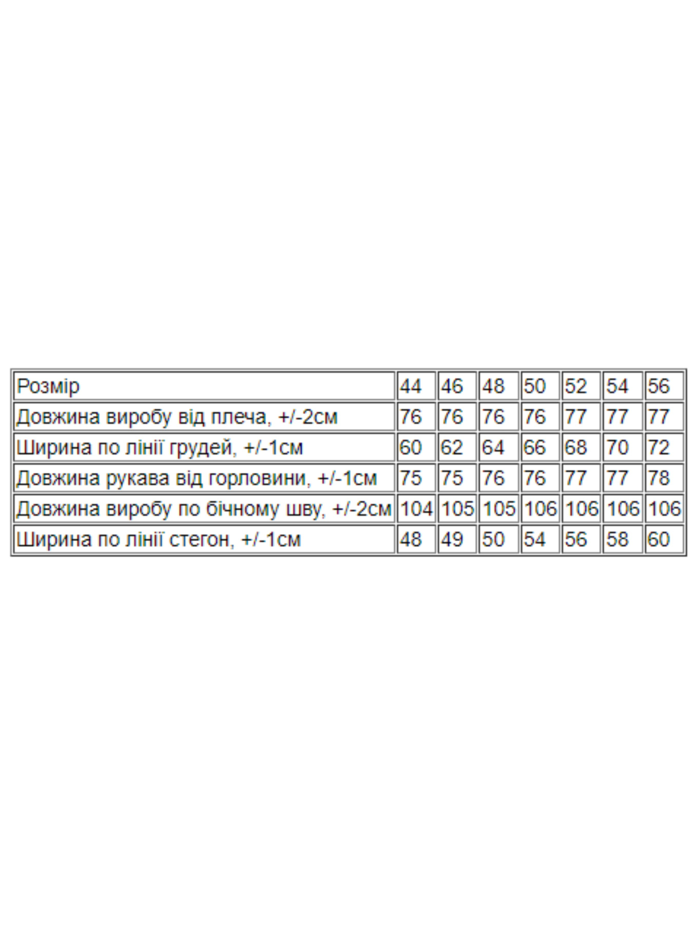 Костюм Носи своє модель 8376-025-chornij Фото